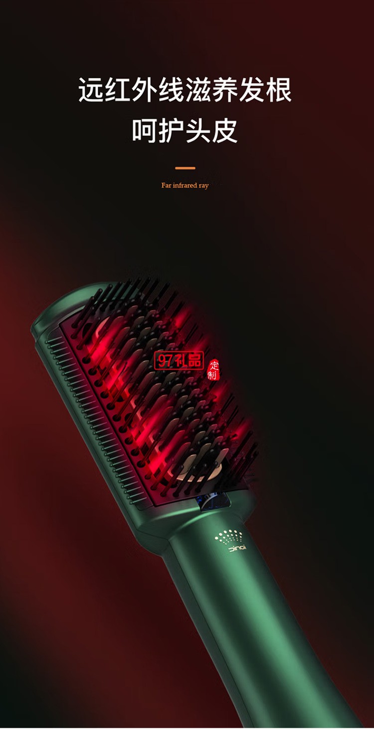 吹護(hù)一體直發(fā)梳負(fù)離子遠(yuǎn)紅外線(xiàn)蓬松拉直LN-F2定制公司廣告禮品
