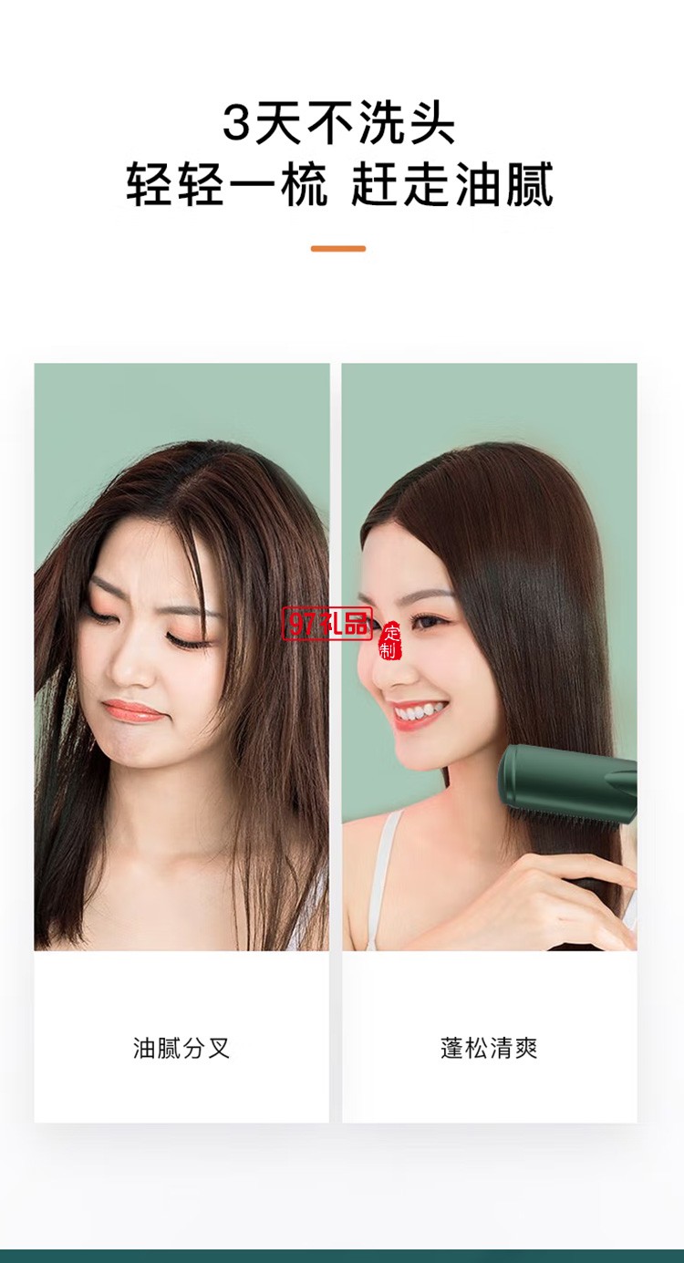 吹護(hù)一體直發(fā)梳負(fù)離子遠(yuǎn)紅外線(xiàn)蓬松拉直LN-F2定制公司廣告禮品