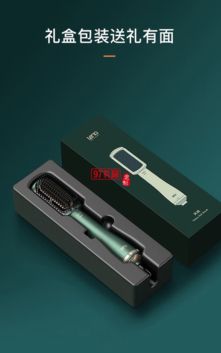 吹護(hù)一體直發(fā)梳負(fù)離子遠(yuǎn)紅外線(xiàn)蓬松拉直LN-F2定制公司廣告禮品