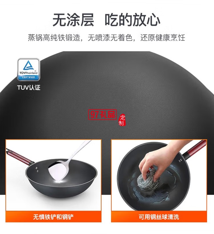 三禾 極鐵炒鍋32CM鐵鍋無(wú)涂層炒菜鍋TC32G1定制公司廣告禮品