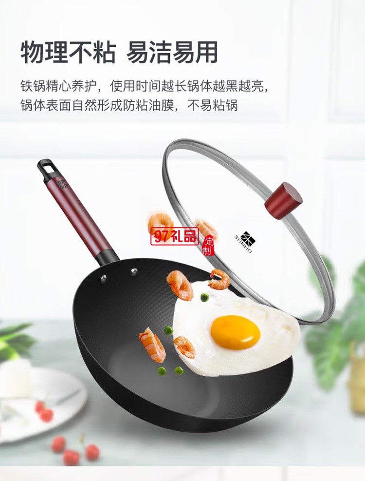 三禾 極鐵炒鍋32CM鐵鍋無(wú)涂層炒菜鍋TC32G1定制公司廣告禮品