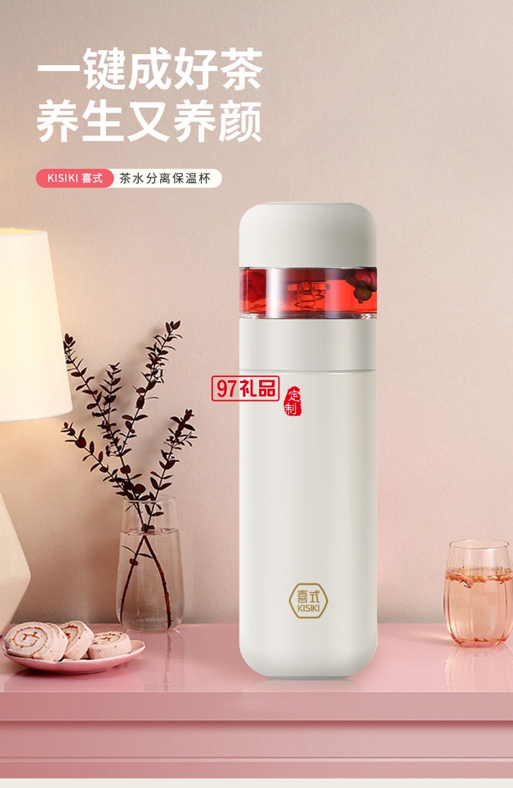 茶水分離水杯陶瓷內(nèi)膽不銹鋼保溫杯KS20-WT021定制公司廣告禮品