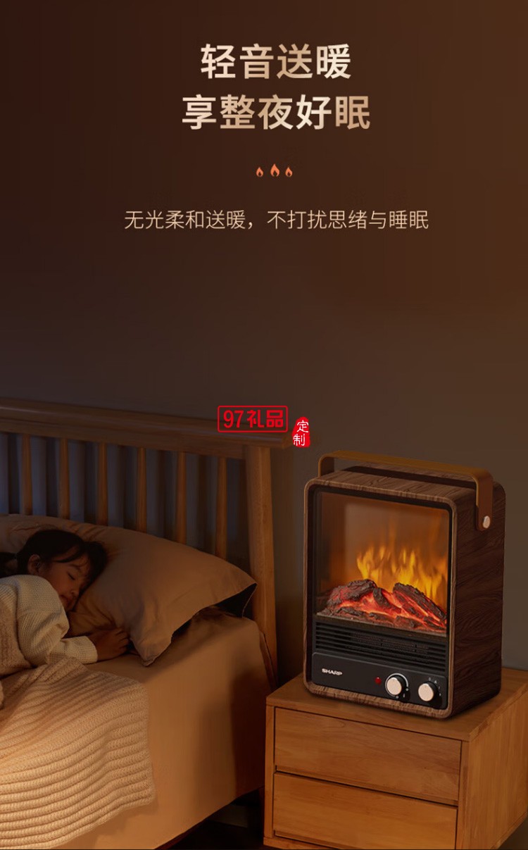 夏普取暖器暖風(fēng)機速熱電暖電暖器 HX-AM204A-M定制公司廣告禮品
