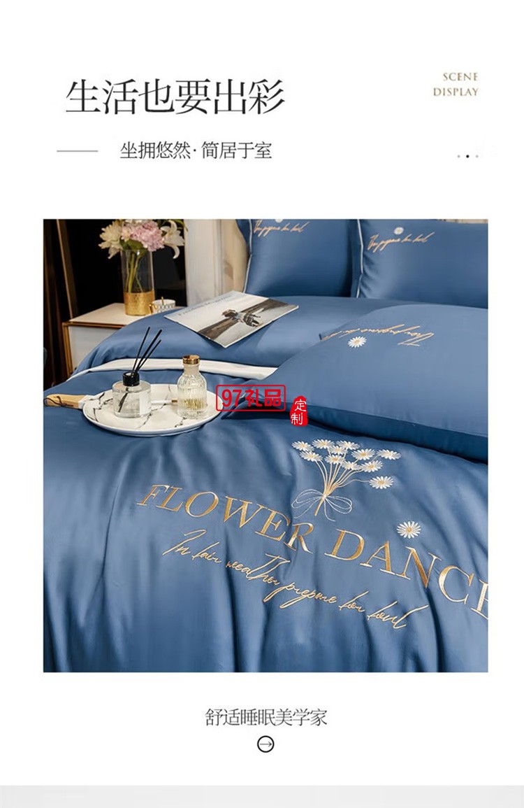 啄木鳥(niǎo)家紡ZMN-CM40-01全棉40S繡花四件套定制公司廣告禮品