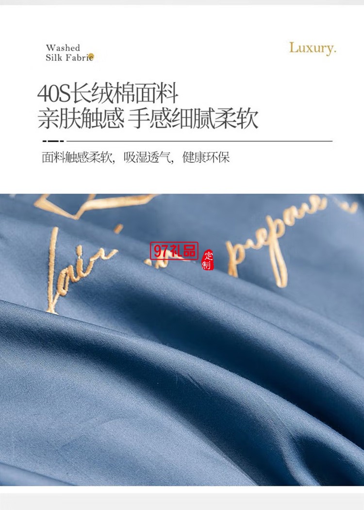 啄木鳥(niǎo)家紡ZMN-CM40-01全棉40S繡花四件套定制公司廣告禮品