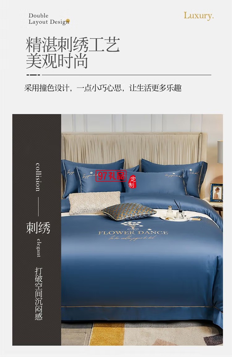 啄木鳥(niǎo)家紡ZMN-CM40-01全棉40S繡花四件套定制公司廣告禮品