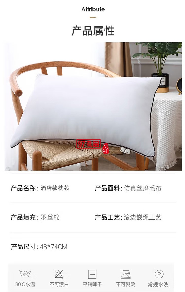 啄木鳥ZMN-JDZX-01精美高彈五星酒店枕一對(duì)定制公司廣告禮品