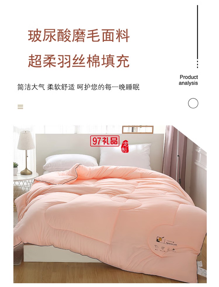 啄木鳥(niǎo)家紡玻尿酸被 玻尿酸被ZMN-BNS-01定制公司廣告禮品