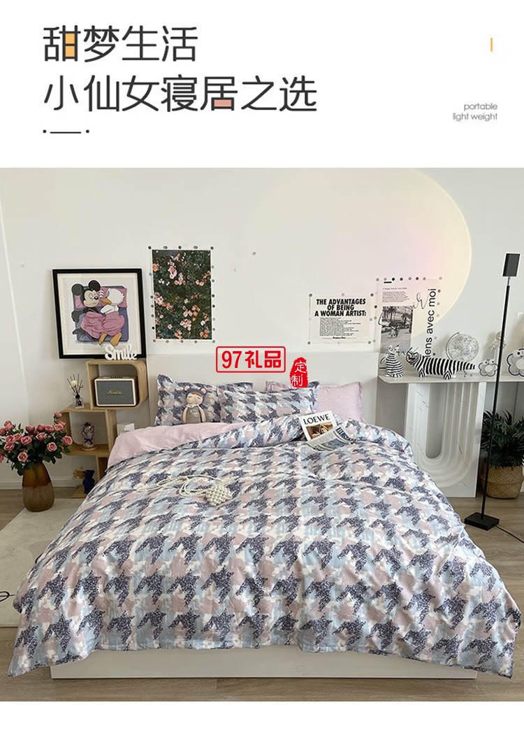 啄木鳥(niǎo) 卡膚棉四件套-千鳥(niǎo)格 ZMN-KFM002定制公司廣告禮品