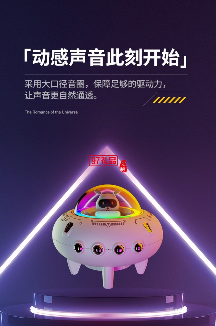 兔飛猛進(jìn)智能藍(lán)牙音箱可愛(ài)迷你音響高顏值定制公司廣告禮品
