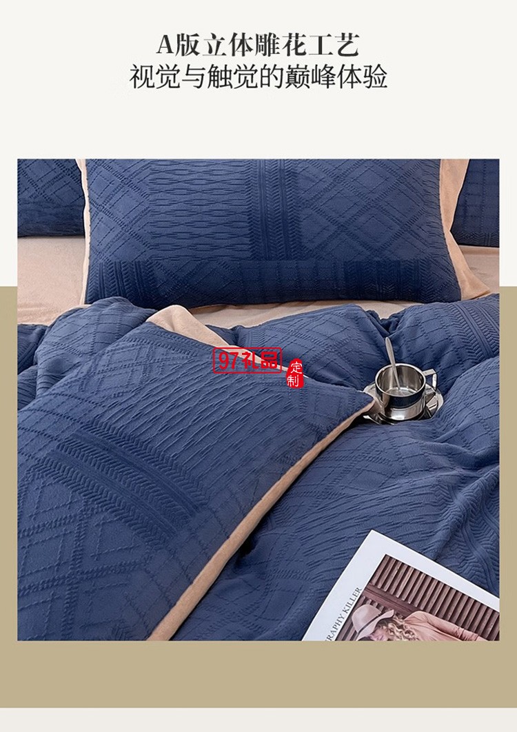 啄木鳥(niǎo) 牛奶絨雕花四件套-寶藍(lán) ZMN-NNR004定制公司廣告禮品