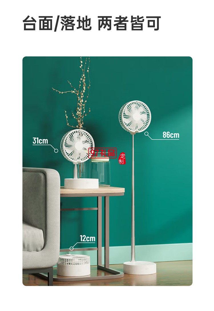 質(zhì)零落地扇伸縮折疊風扇便攜式多功能電風扇W1定制公司廣告禮品