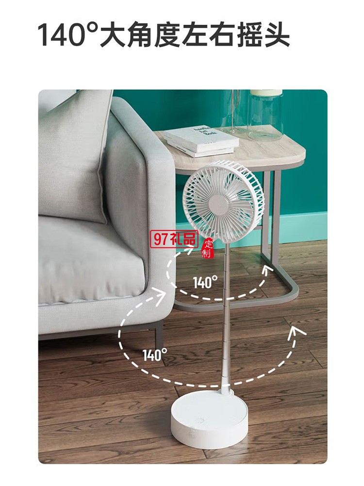 質(zhì)零落地扇伸縮折疊風扇便攜式多功能電風扇W1定制公司廣告禮品