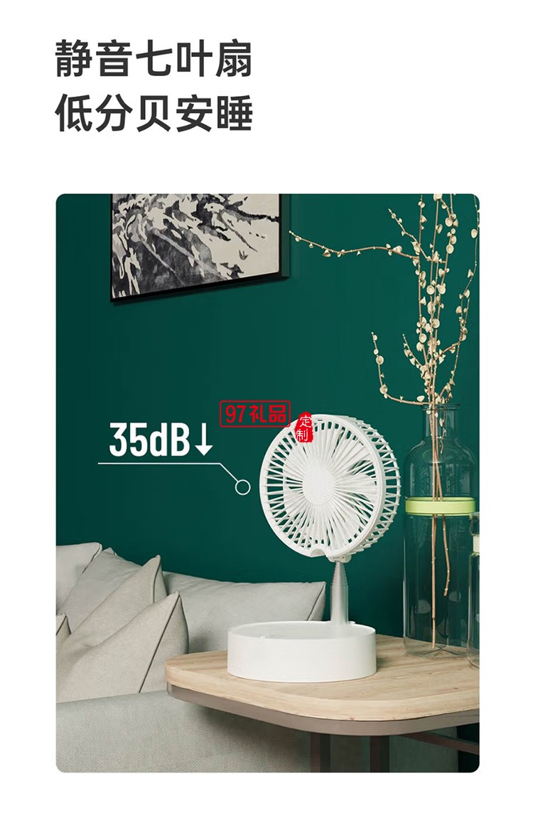 質(zhì)零落地扇伸縮折疊風扇便攜式多功能電風扇W1定制公司廣告禮品