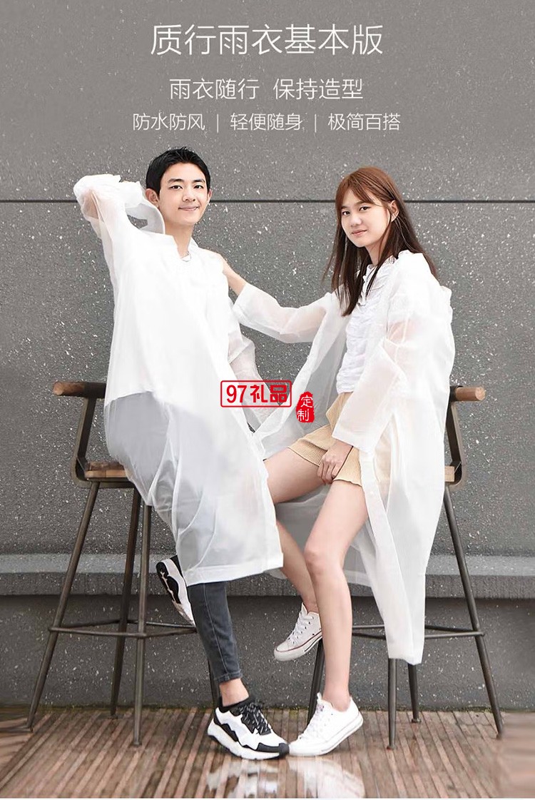 質(zhì)零成人雨衣長款防暴雨騎行電動車定制公司廣告禮品
