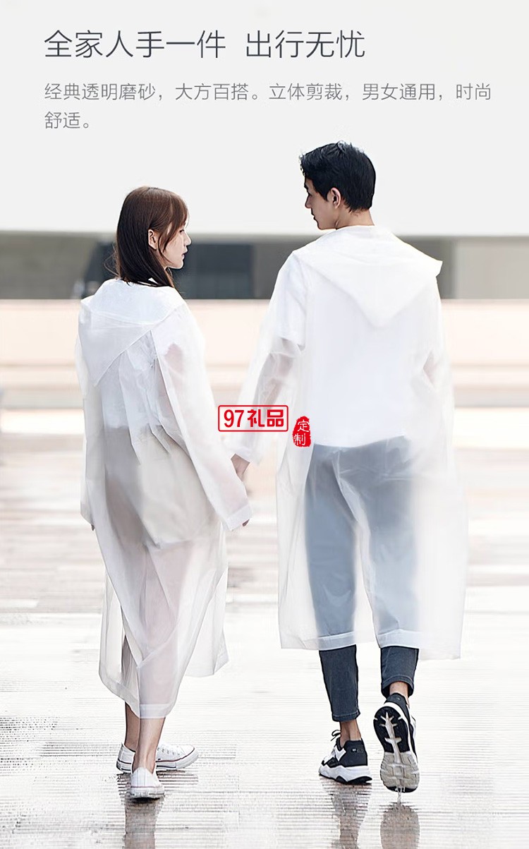 質(zhì)零成人雨衣長款防暴雨騎行電動車定制公司廣告禮品