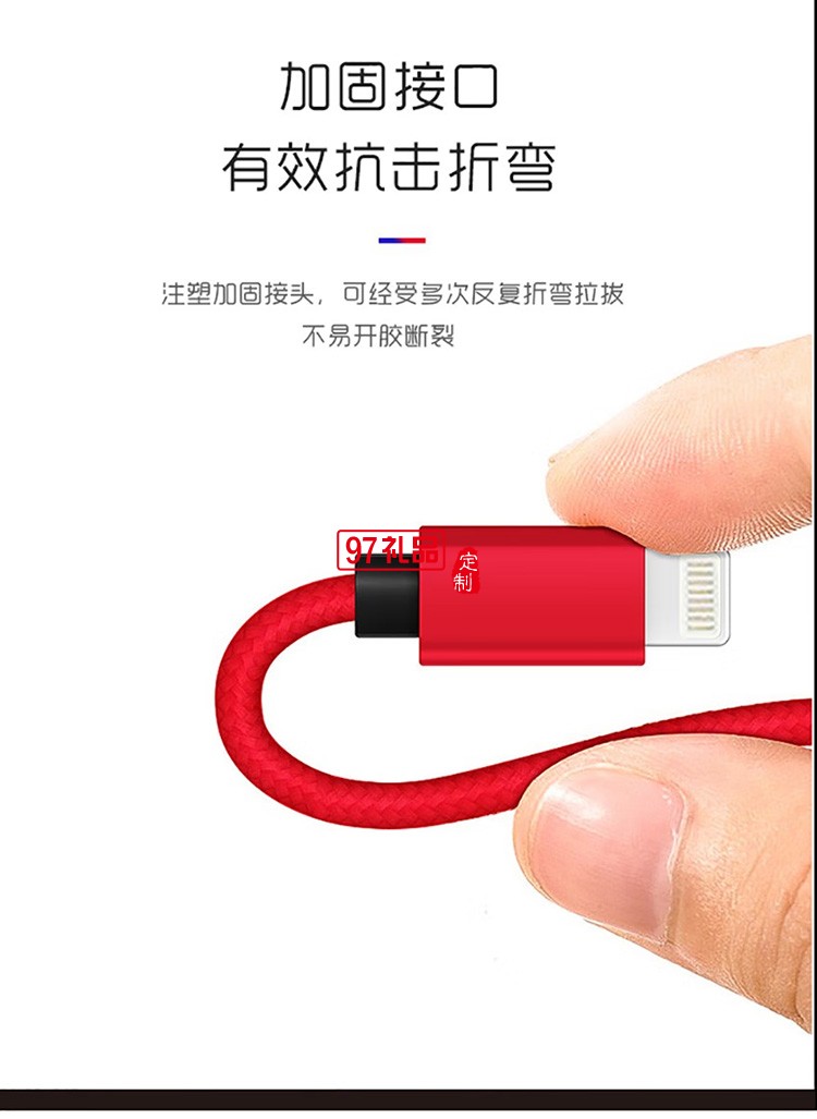 一拖三布藝閃充數(shù)據(jù)線 KL-YTS06定制公司廣告禮品