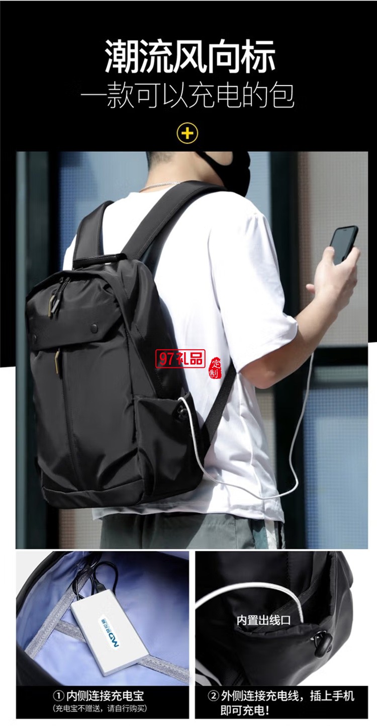 男士雙肩包商務電腦包TM-S0081定制公司廣告禮品