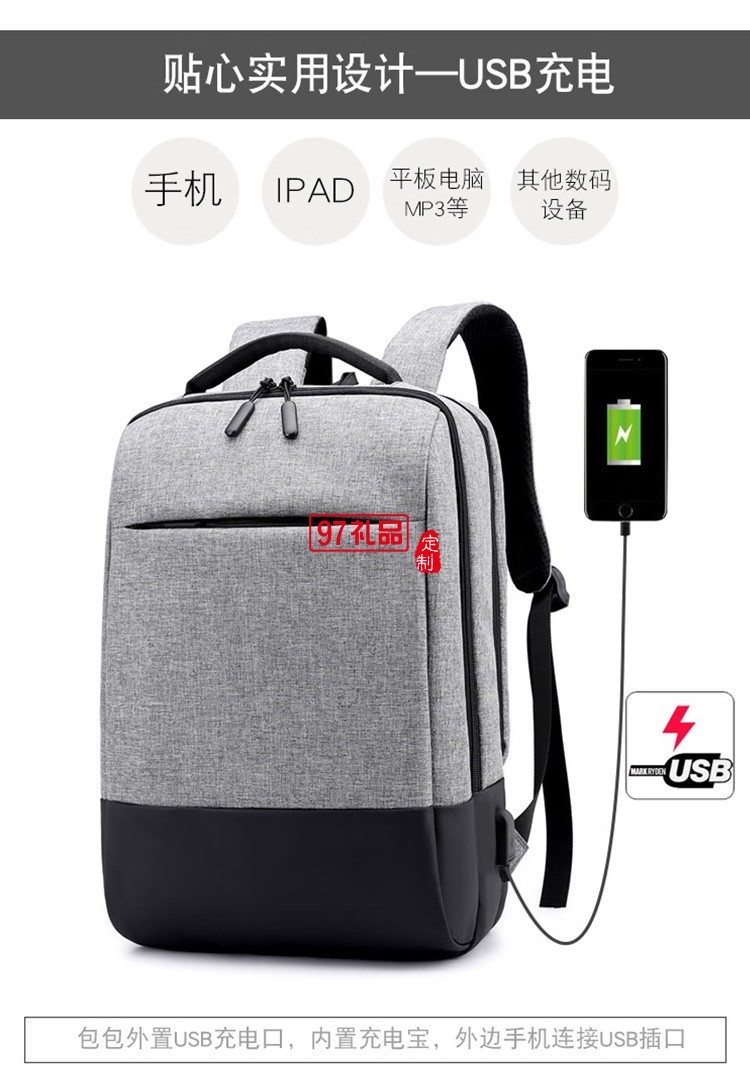 泰夢(mèng)新款輕便商務(wù)多功能雙肩包電腦包TM-S4018定制公司廣告禮品