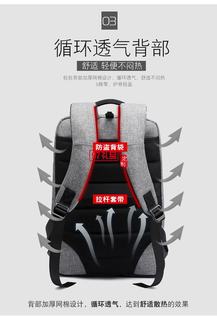 泰夢(mèng)新款輕便商務(wù)多功能雙肩包電腦包TM-S4018定制公司廣告禮品