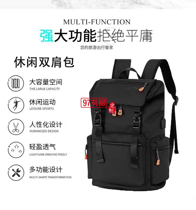 泰夢男士商務通勤雙肩電腦背包TM-S0082定制公司廣告禮品