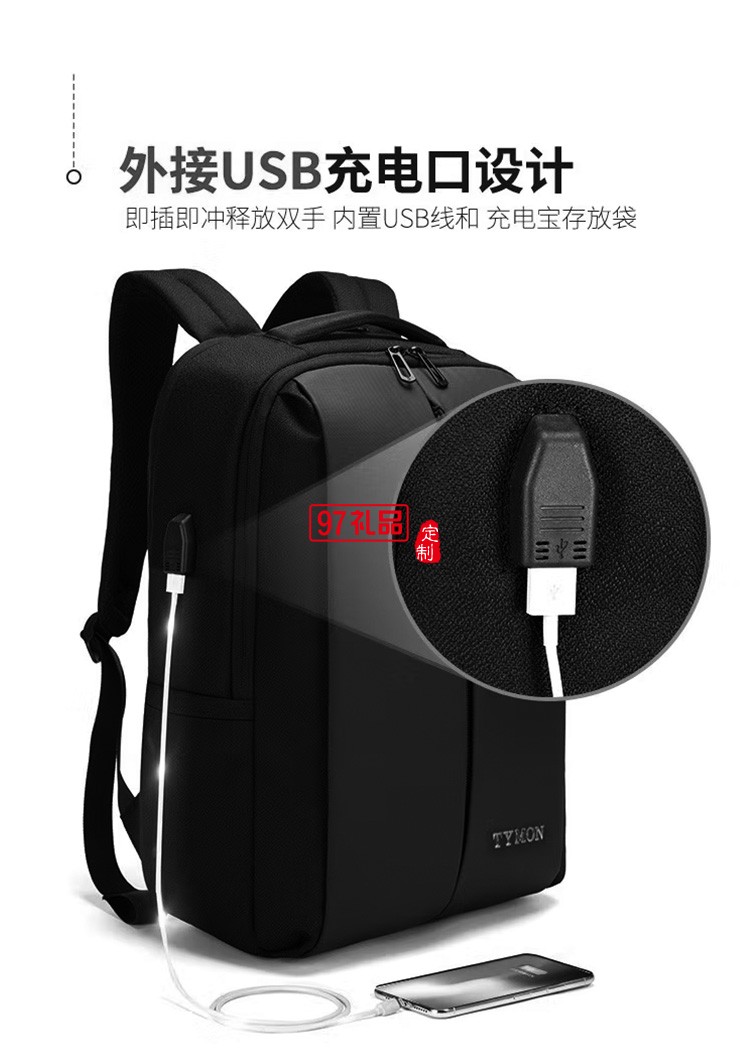 泰夢(mèng) 雙肩包男士電腦包商務(wù)出差旅行包TM-10060定制公司廣告禮品