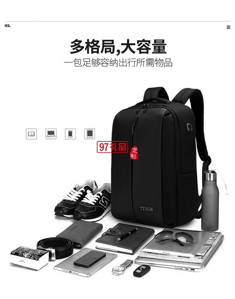 泰夢(mèng) 雙肩包男士電腦包商務(wù)出差旅行包TM-10060定制公司廣告禮品