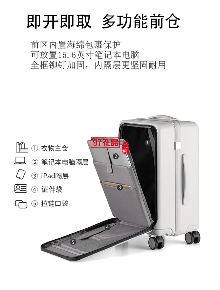 泰夢(mèng)前開(kāi)蓋行李箱旅行密碼箱拉桿箱TM-J08定制公司廣告禮品