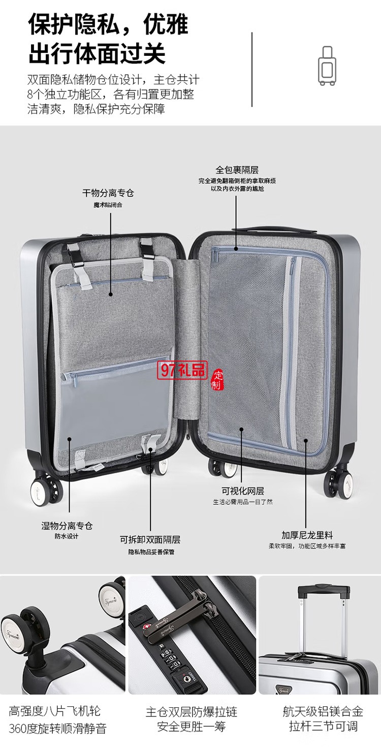 泰夢商務(wù)拉桿箱登機(jī)箱行李箱TM0009-LB9定制公司廣告禮品