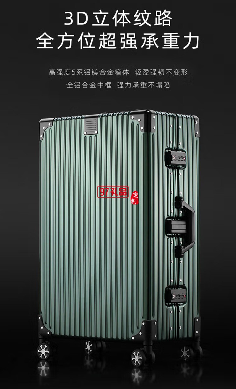 泰夢鋁鎂合金拉桿箱20英寸鋁框登機(jī)箱TM-1805定制公司廣告禮品