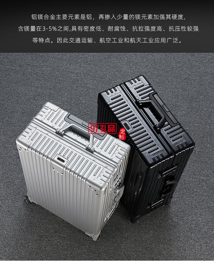 泰夢鋁鎂合金拉桿箱20英寸鋁框登機(jī)箱TM-1805定制公司廣告禮品