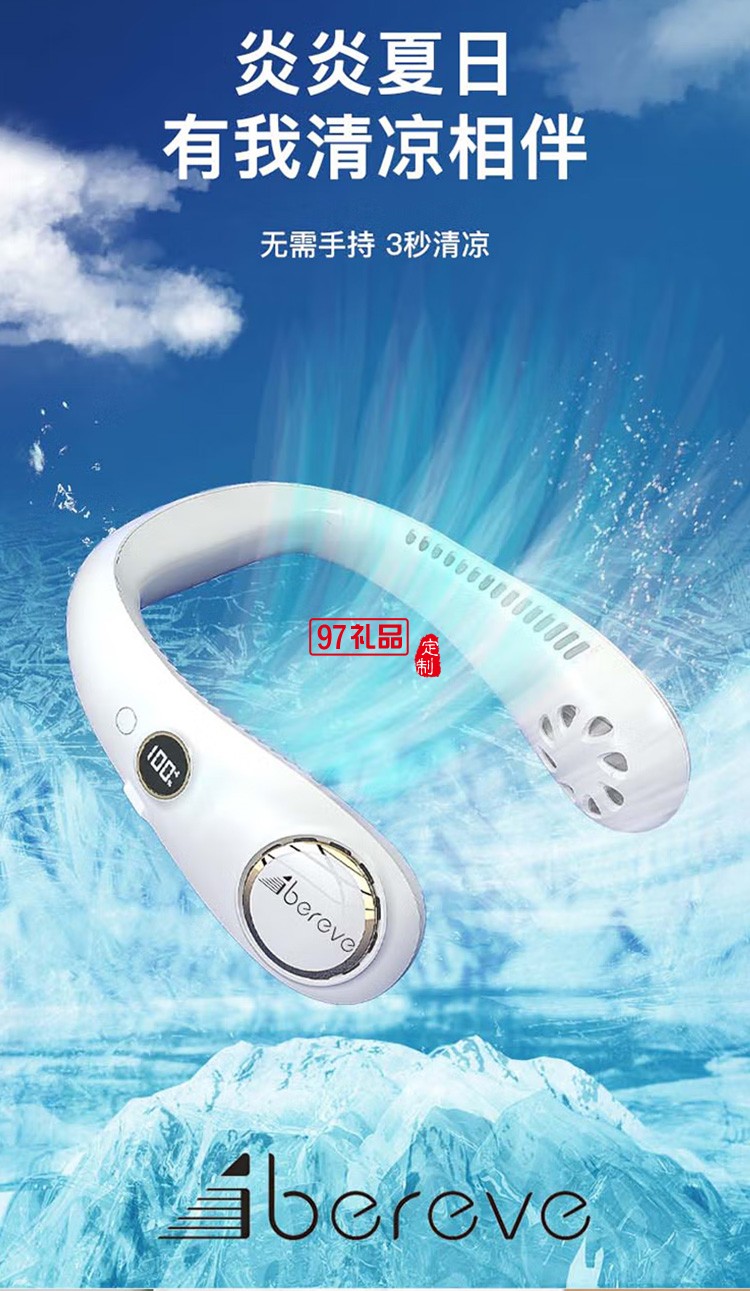 掛脖風扇攜式隨身充電掛頸掛脖子無葉ABL-BZ72定制公司廣告禮品