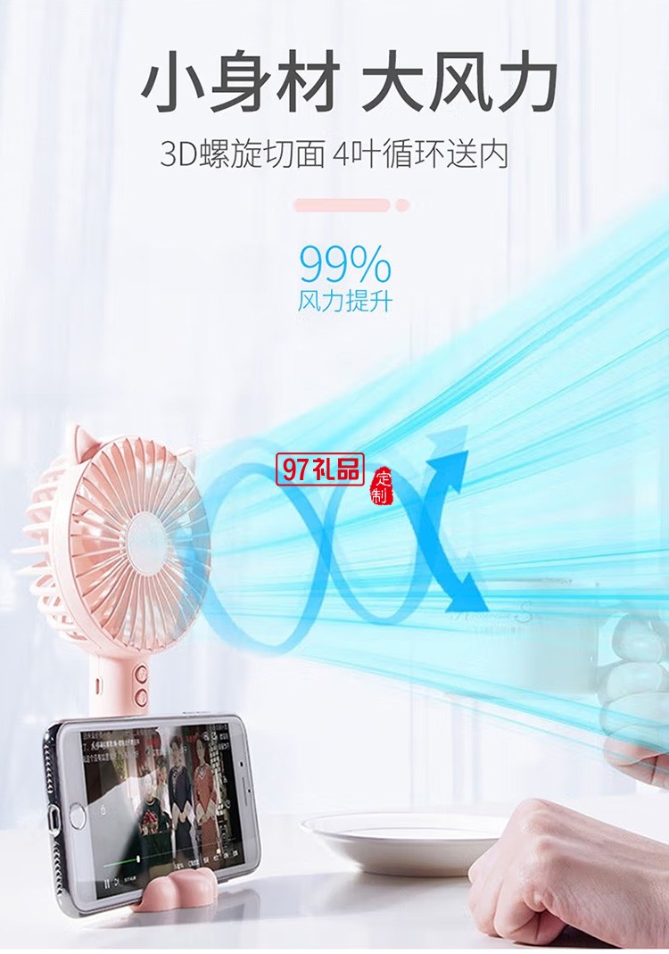 艾貝麗手持風(fēng)扇 ABL-SC27定制公司廣告禮品