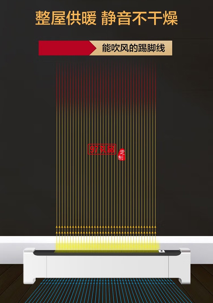 艾貝麗踢腳線(xiàn)取暖器電暖氣電暖爐ZG-NSB-2000定制公司廣告禮品