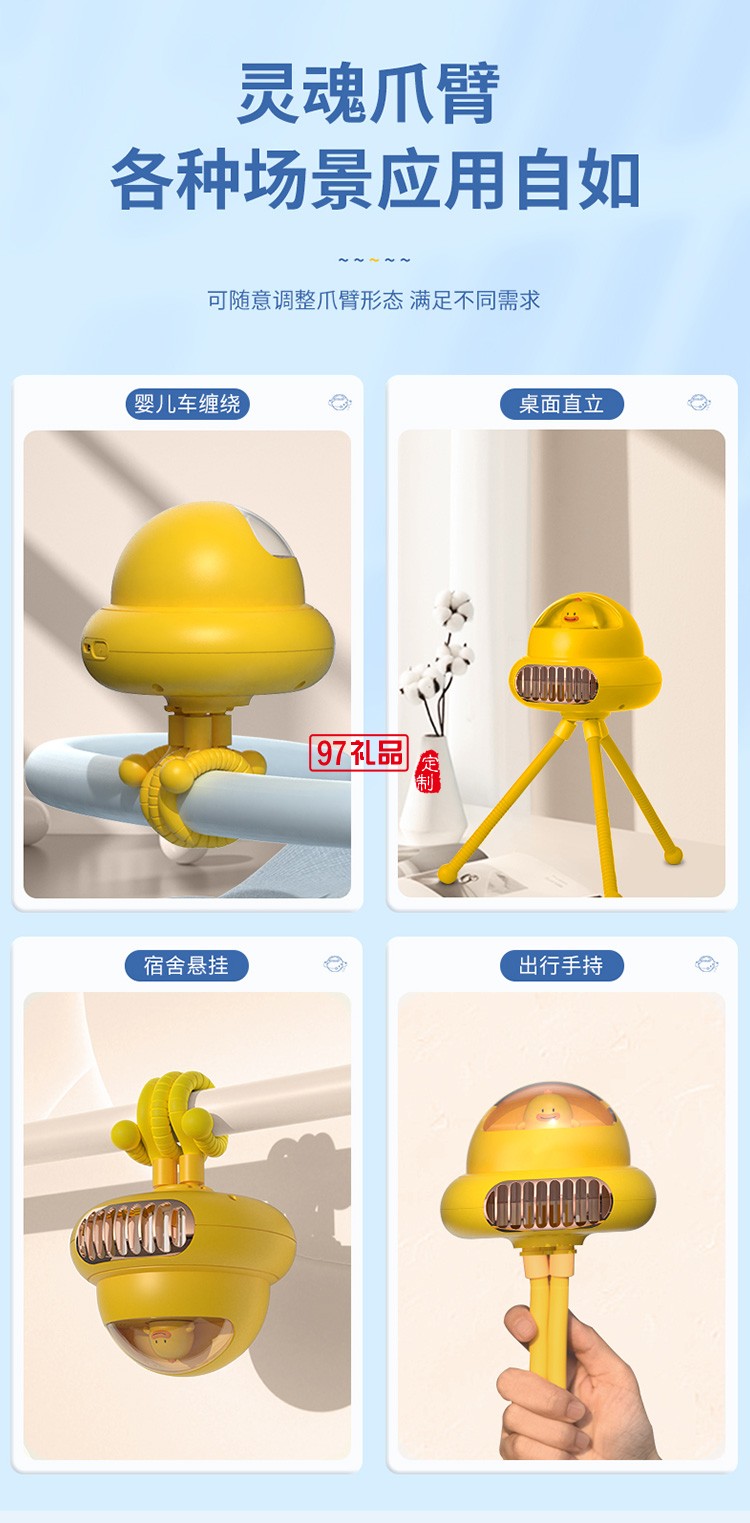 嬰兒推車小風扇無葉靜音隨身便攜IFTKCFS001定制公司廣告禮品