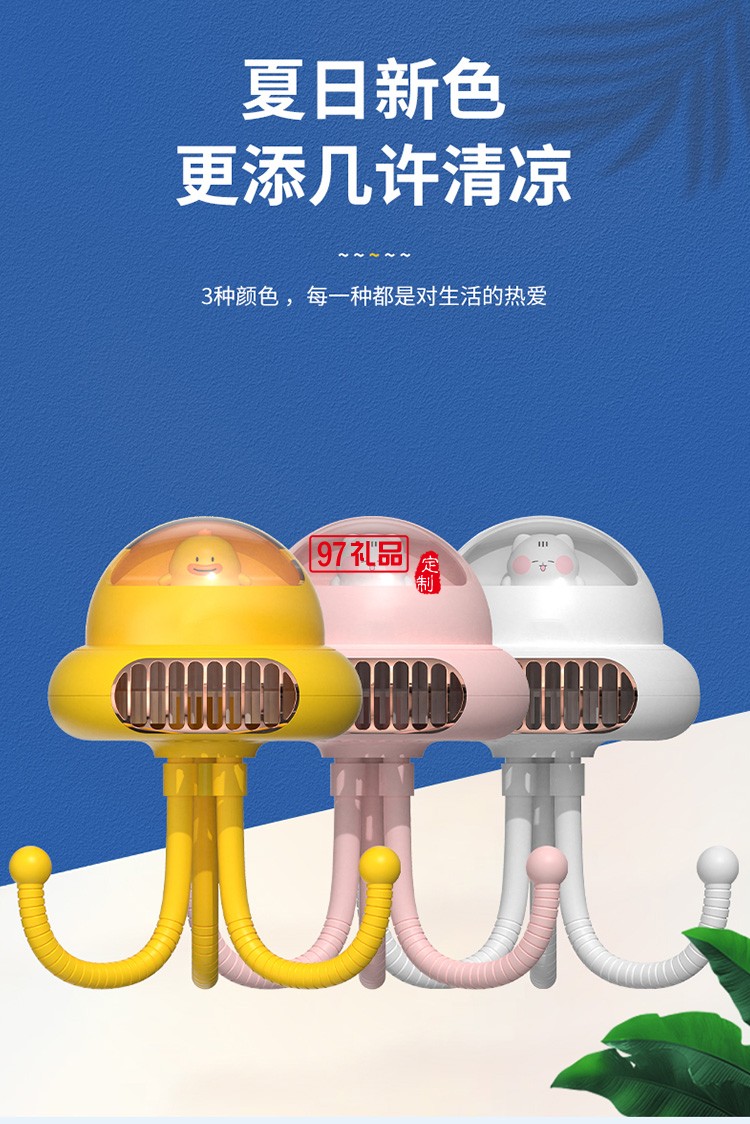 嬰兒推車小風扇無葉靜音隨身便攜IFTKCFS001定制公司廣告禮品
