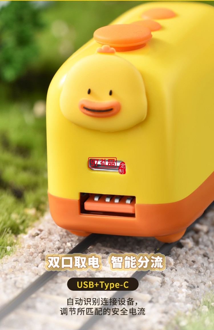 充電器火車(chē)20W充電頭手機(jī)快充折疊插頭IFCDT-04定制公司廣告禮品