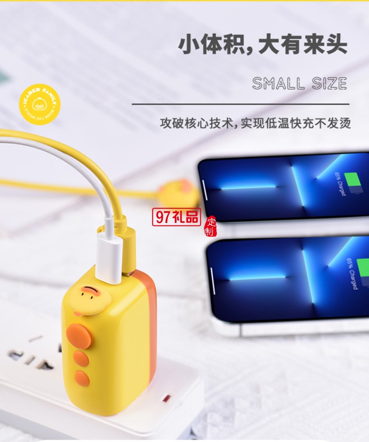充電器火車(chē)20W充電頭手機(jī)快充折疊插頭IFCDT-04定制公司廣告禮品