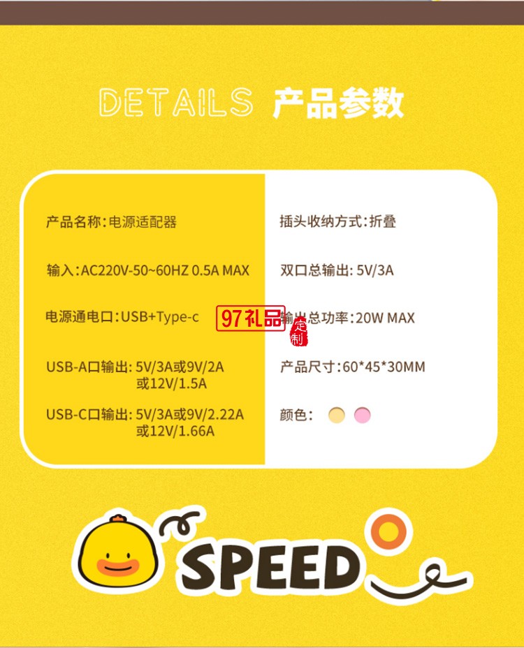 充電器火車(chē)20W充電頭手機(jī)快充折疊插頭IFCDT-04定制公司廣告禮品