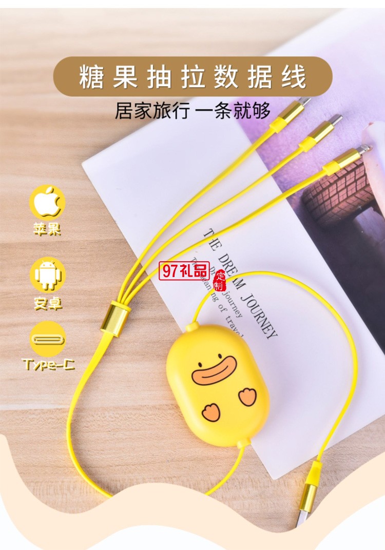 數(shù)據(jù)線(xiàn)三合一充電線(xiàn)伸縮手機(jī)快充IF-SJX-02定制公司廣告禮品