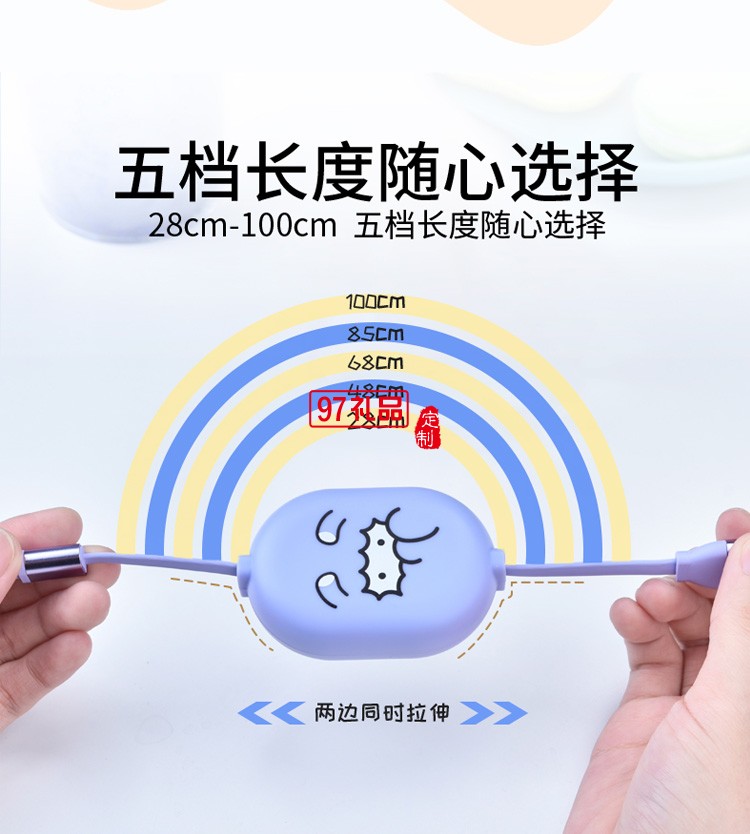 數(shù)據(jù)線(xiàn)三合一充電線(xiàn)伸縮手機(jī)快充IF-SJX-02定制公司廣告禮品