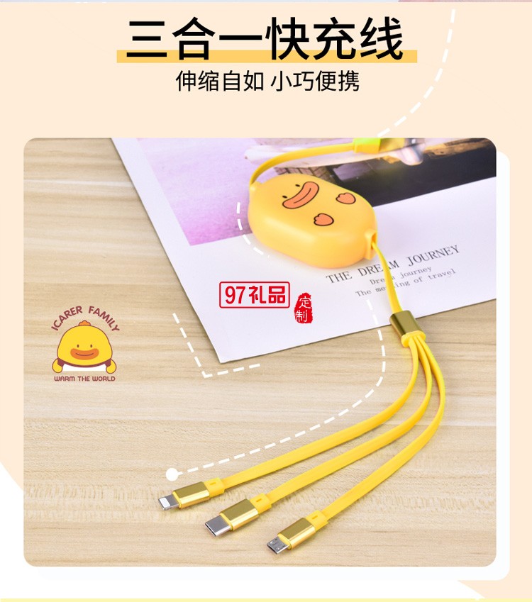 數(shù)據(jù)線(xiàn)三合一充電線(xiàn)伸縮手機(jī)快充IF-SJX-02定制公司廣告禮品