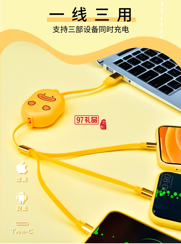 數(shù)據(jù)線(xiàn)三合一充電線(xiàn)伸縮手機(jī)快充IF-SJX-02定制公司廣告禮品