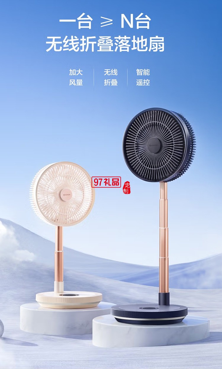 艾美特伸縮折疊扇桌面無(wú)線(xiàn)充電CM-RD20定制公司廣告禮品