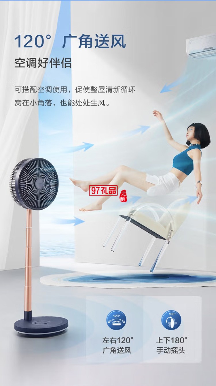 艾美特伸縮折疊扇桌面無(wú)線(xiàn)充電CM-RD20定制公司廣告禮品