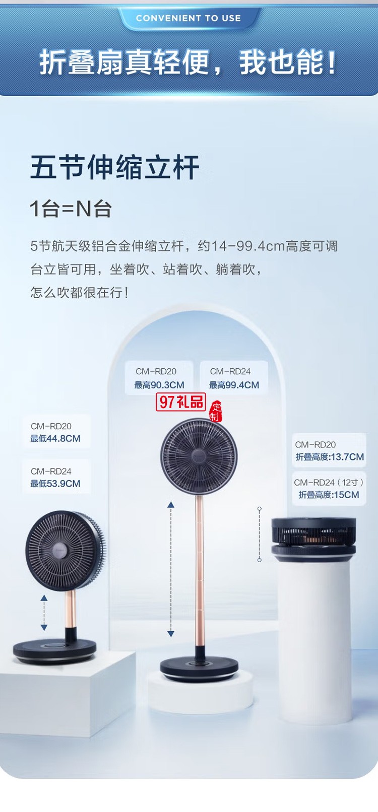 艾美特伸縮折疊扇桌面無(wú)線(xiàn)充電CM-RD20定制公司廣告禮品