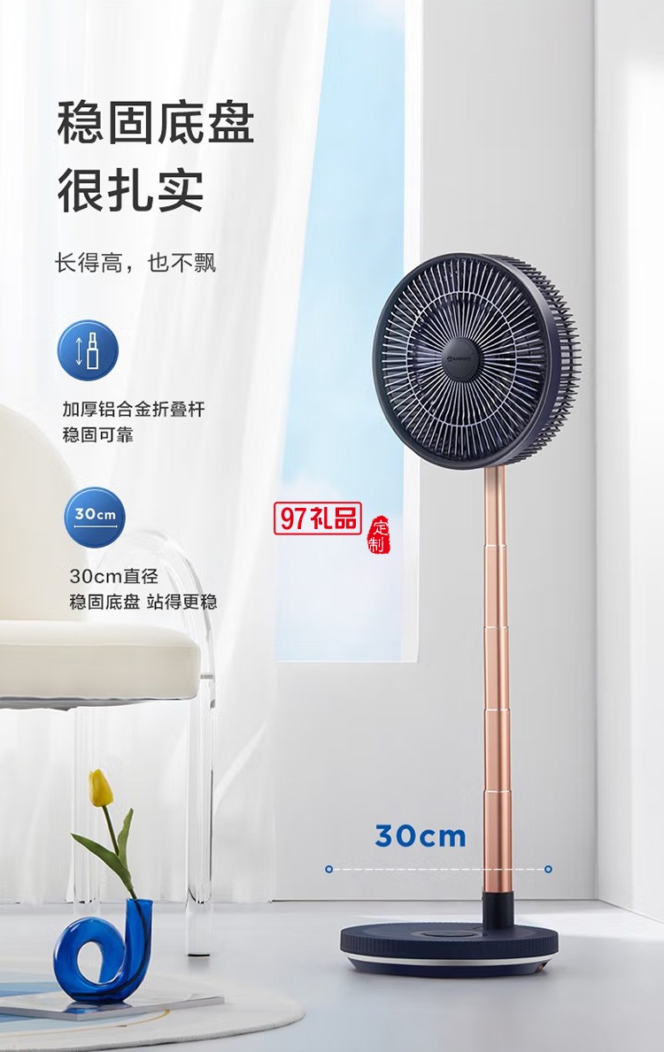 艾美特伸縮折疊扇桌面無(wú)線(xiàn)充電CM-RD20定制公司廣告禮品