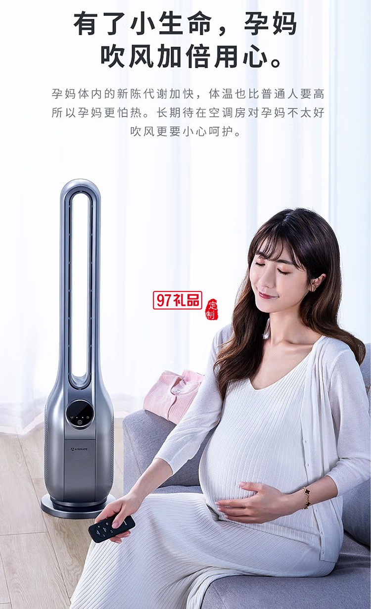 艾美特遙控塔扇無葉風扇電扇風扇落地扇CE-RD4定制公司廣告禮品