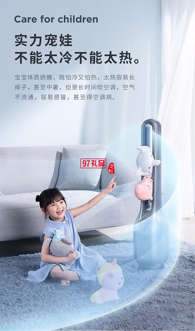 艾美特遙控塔扇無葉風扇電扇風扇落地扇CE-RD4定制公司廣告禮品