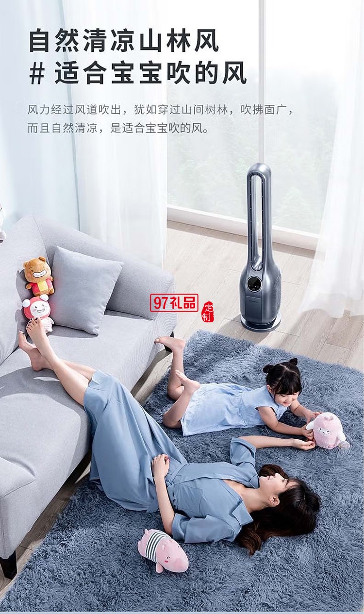 艾美特遙控塔扇無葉風扇電扇風扇落地扇CE-RD4定制公司廣告禮品